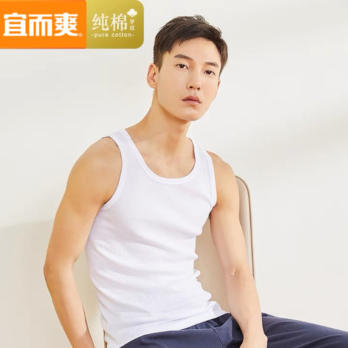包邮宜而爽L5302/L8322N男跨栏打底背心全纯棉修身粗大罗纹汗衫夏 - 封面