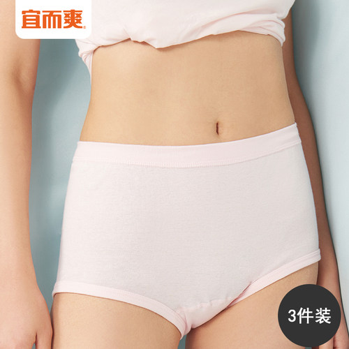 3条宜而爽女全纯棉3xl妈妈短裤