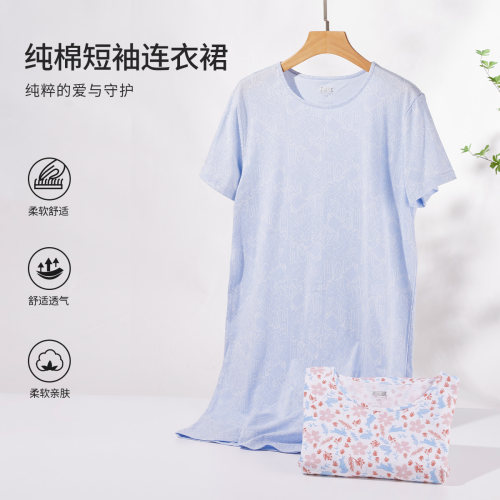 宜而爽纯棉夏季家居裙