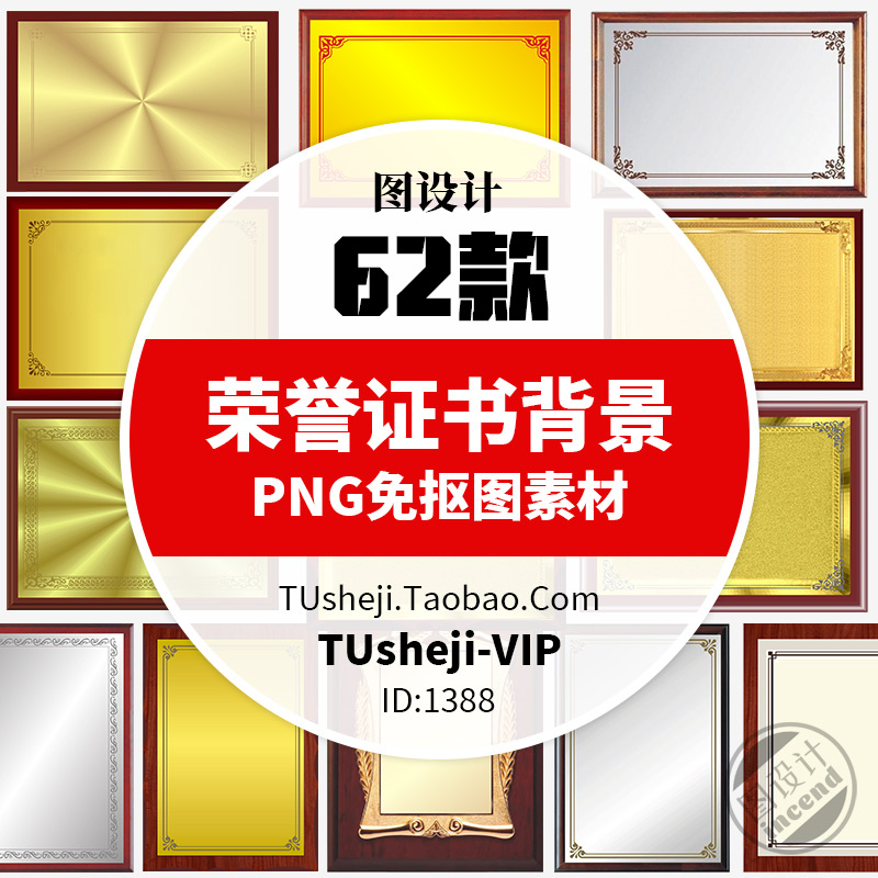 公司金铜牌奖牌颁奖牌匾png图片 会员牌荣誉证书牌背景模板ps素材