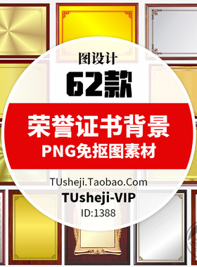 公司金铜牌奖牌颁奖牌匾PNG图片 会员牌荣誉证书牌背景模板PS素材