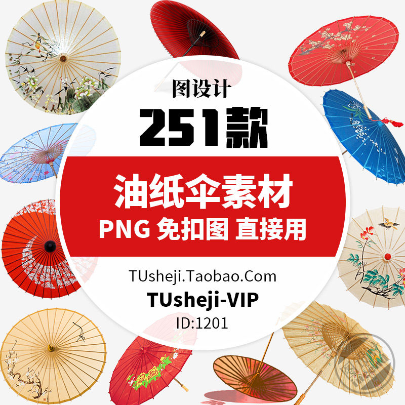 国风油纸伞江南风景png透明背景ps免抠图片平面设计海报图案素材