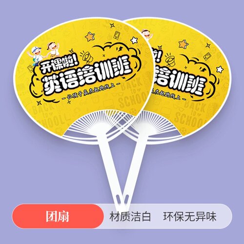 高端团扇定制/毕业季/外拓/送礼高品质
