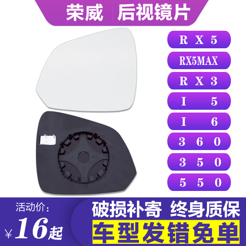 rx5max3i5i6550360350后视镜片