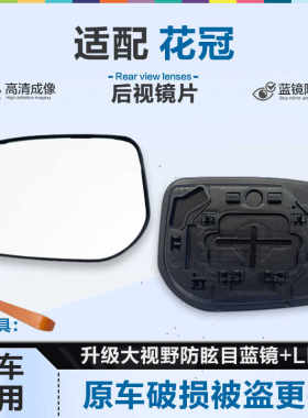 好运姐花冠大视野防炫目反光镜片