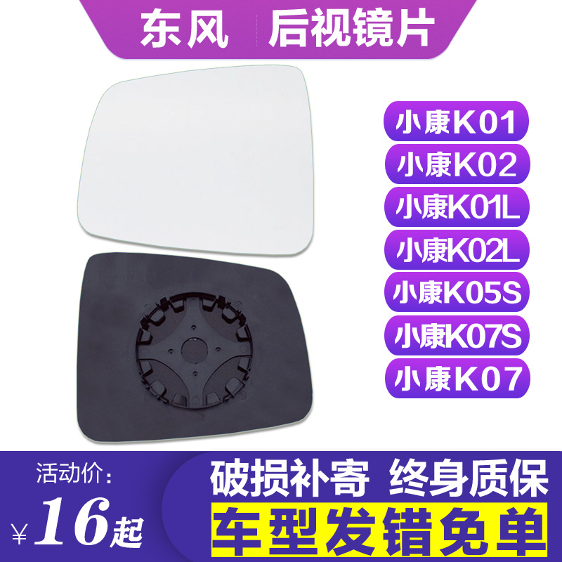 大视野防眩目蓝镜后视镜片