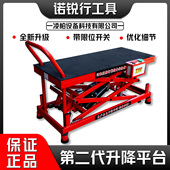 2025新款 升级第二代电动液压升降台电动马凳可升降平台起重操作台