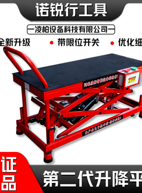 新款升级第二代电动液压升降台瓦工电动马凳可升降平台起重操作台