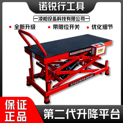 电动液压平台车500kg小型升降车