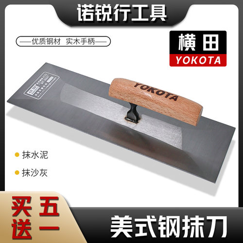 横田抹泥刀加厚不锈钢