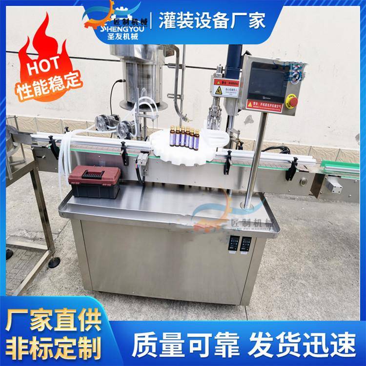 小型全自动液体灌装机精油西林瓶灌装机滴眼液口服液灌装锁盖机