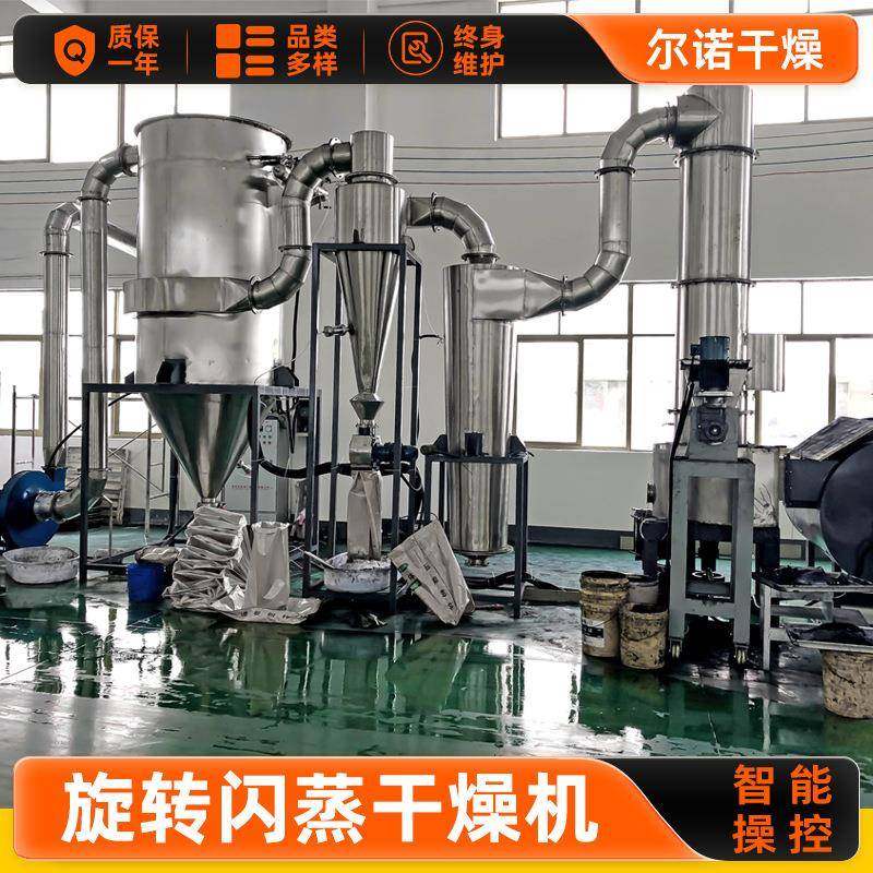 旋转闪蒸干燥机厂家矿物粉闪蒸干燥机xsg型膨润土防粘壁烘干机,工业油品/胶粘/化学/实验室用品,其他实验室设备,淘宝优惠券,粉丝福利购,淘宝优惠卷