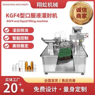 全自动10ml20ml口服液灌装 机 机螺纹盖铝塑盖直管瓶旋盖机液体灌装