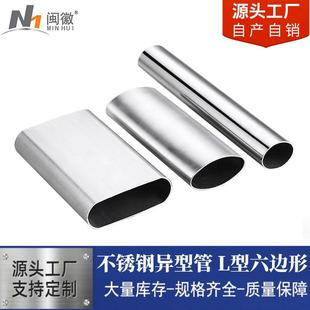 厂家不锈钢异型管三角六边形L型半圆扶手平椭管扶手不锈钢管