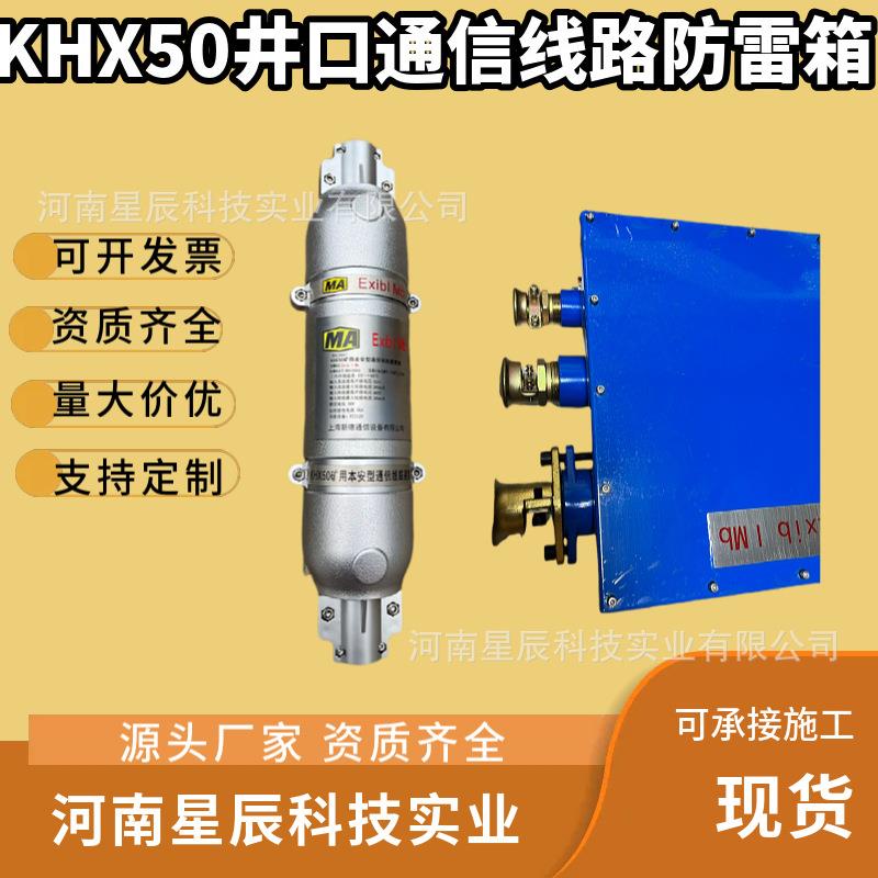 矿用井口通信线路防雷箱50路100路光缆避雷器矿用通讯线缆防雷箱