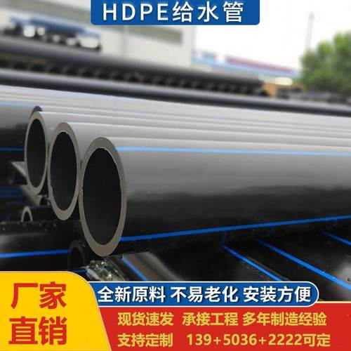 pe管水管全新料饮用水管硬管自来水管202532盘管4分1寸灌溉给水管