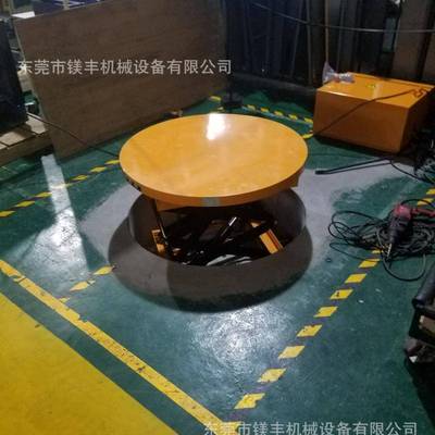 圆形台面旋转升降舞台固定电动平台液压升降平台电动旋转平台