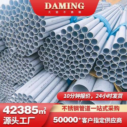 316l不锈钢管无缝工业管304不锈钢无缝钢管321不锈钢圆管现货直发