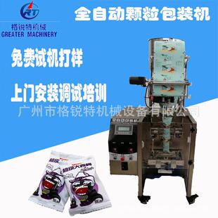 500克白糖分装机洗衣粉包装机全自动颗粒包装机