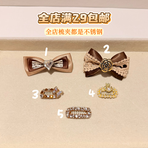 新款美拉德色小狗发夹秋冬精选