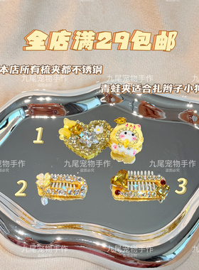黄色宠物不锈钢发夹bb夹碎毛夹约克夏发夹马尔济斯碎发夹狗狗发夹