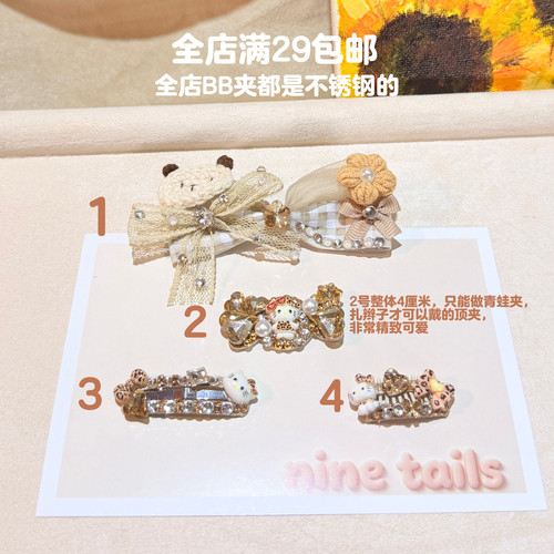 美拉德豹纹小狗发夹bb夹满钻顶夹碎发夹马尔济斯纯手工爆闪夹子