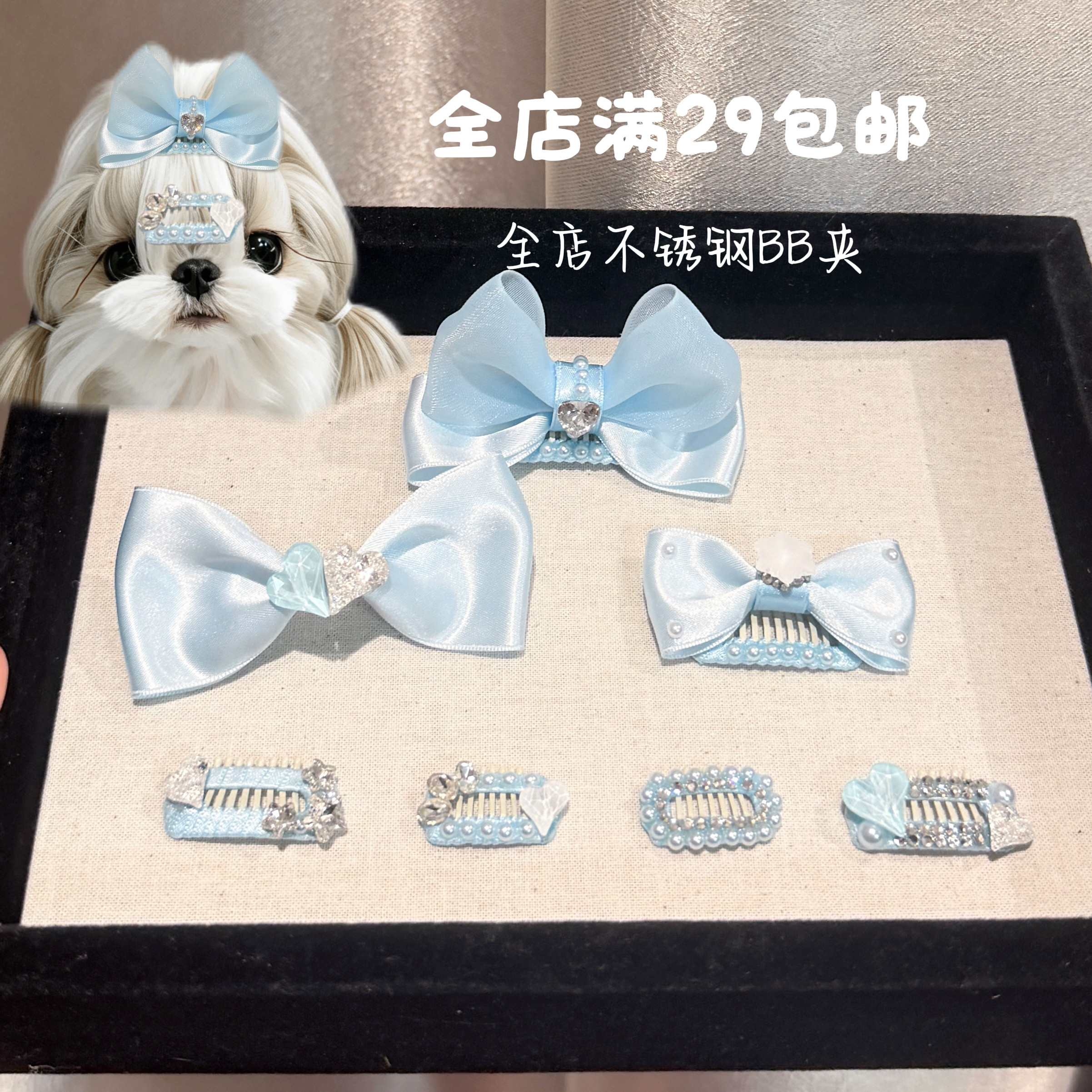 日本进口丝带K9钻狗狗鼻梁夹浅蓝色蝴蝶结梳夹马尔济斯宠物发夹