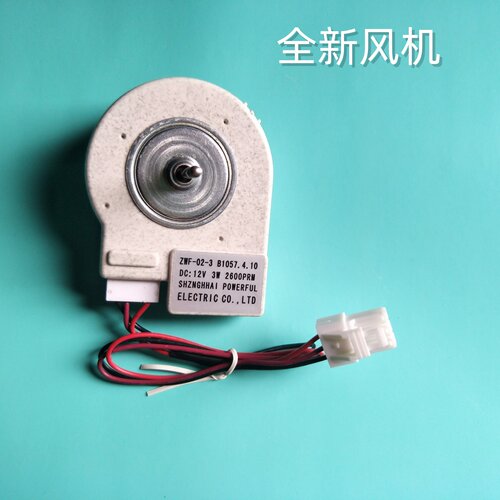 适用于美菱冰箱BCD560WEC,560WBK冷冻风机电机ZWF-02-3B1057.4.10
