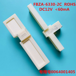 适用于松下冷机冰箱0064001405驱动风门12V海尔冰箱电动双风门4线