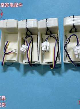 适用美的美菱奥马冰箱电动风门1750-7风道盖板DM1007LS01风门组件