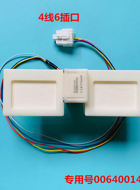 适用于容声冰箱冷藏冷冻电动风门BCD-220WKB1NYC