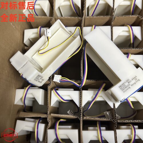 风门DM1007CW02电动冰箱配件