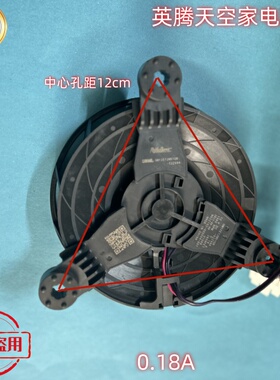 GW12E12MS1GB 冰箱通用冷藏冷冻风机电机12V 0.18A