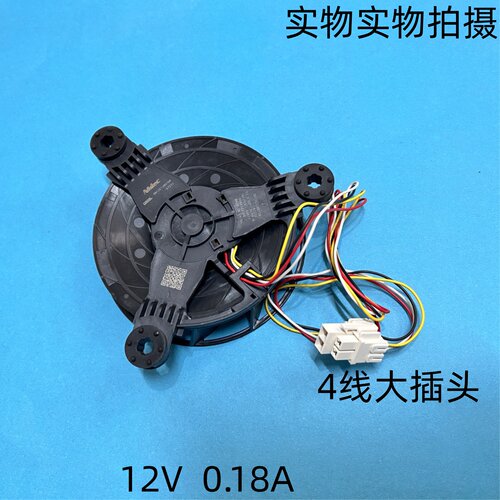 适用于海尔nidec冰箱风扇12V 0.18A大插四线 GW12E12MS1GB-57Z321