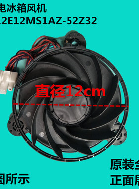 适用海尔冰箱冷藏冷冻散热风扇风机GW10C12MS1A-52Z32  0.14A