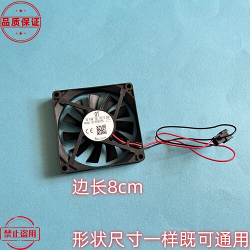 美的冰箱冷藏风机12V静音