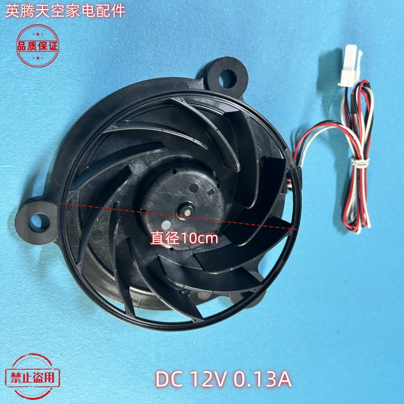 适用新飞7170353美菱冰箱风扇电机B15190.4-11 10030GE-12L-YT