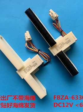 适用美的冰箱BCD-436WGPZM/436WTZM/630WKGPZV冷藏室风门风道总成