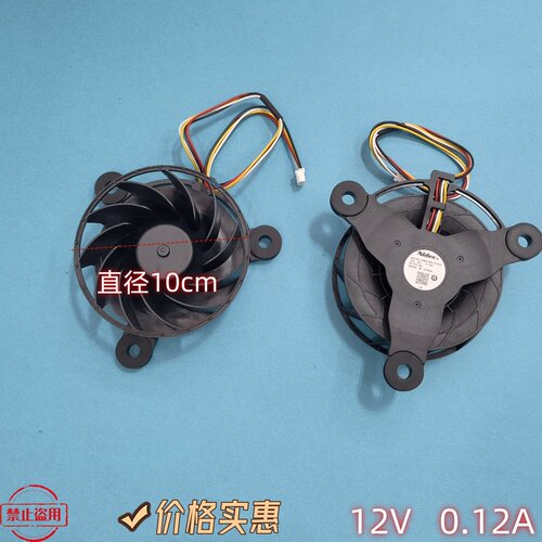 海尔冰箱冷冻风扇GW10C12MS1C9