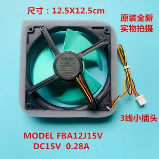 15V 适用于夏普冰箱散热风扇 FBA12J15V 电机NMB 0.28A 风机