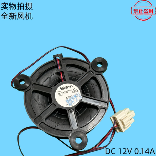 适用于海尔冰箱冷藏冷冻散热风扇风机GW10C12MS1A-52Z32  0.14A