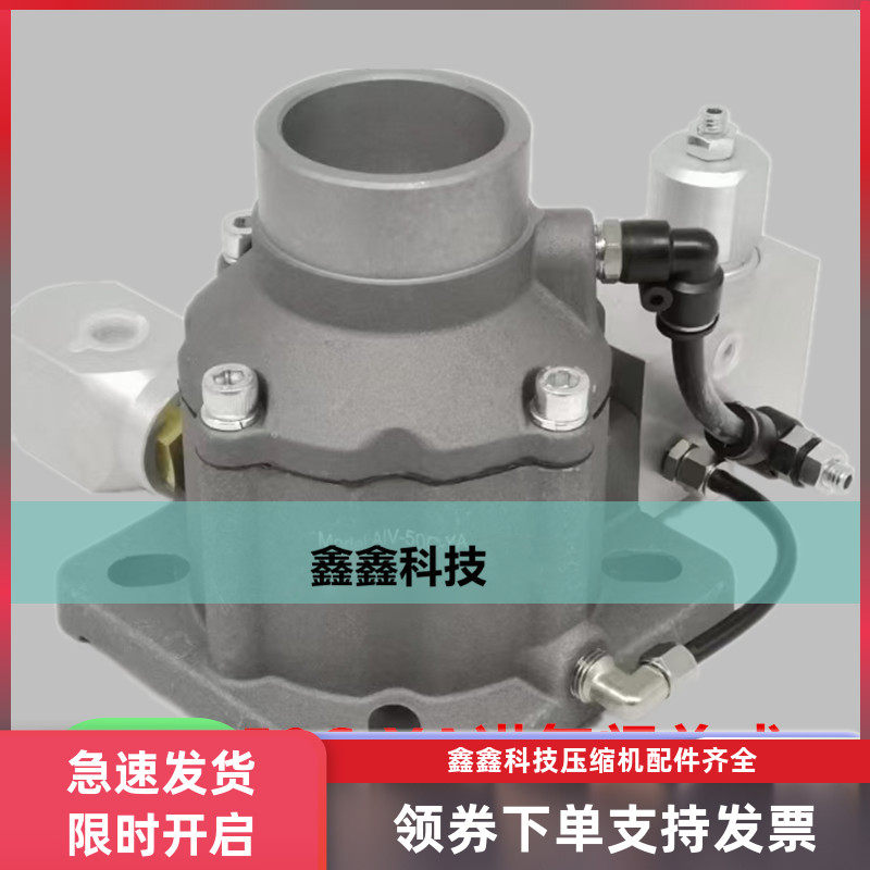 空压机进气阀AIV-50C-YA红星原装进气阀总成吸气阀排气阀带容调阀