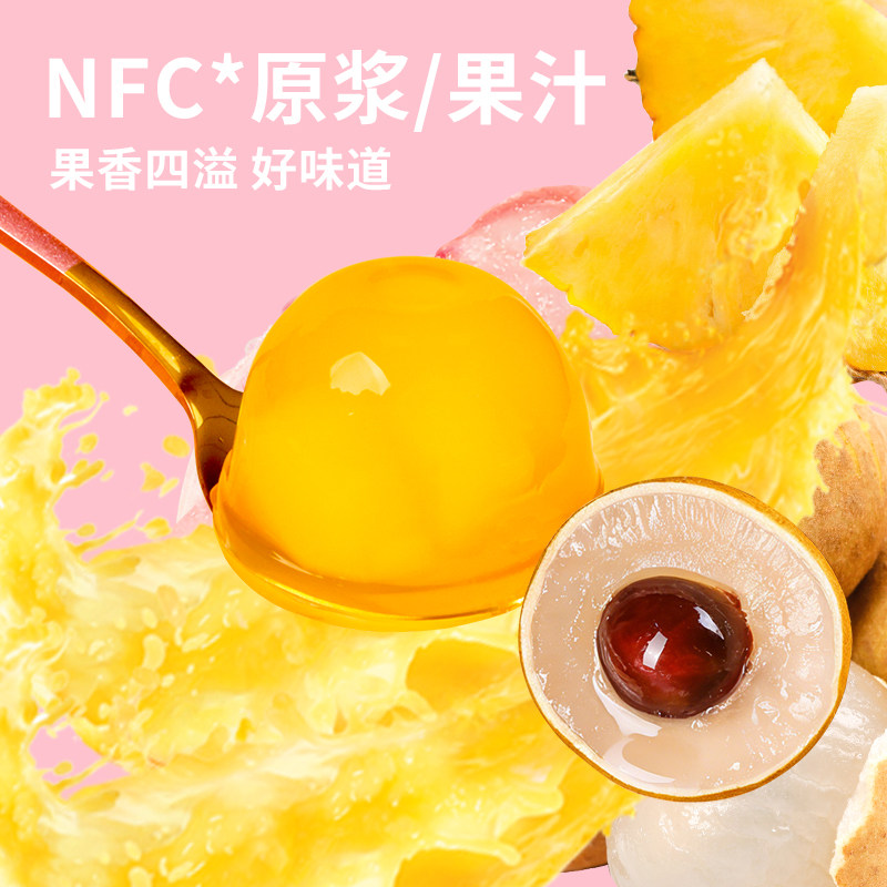 樱桃小丸子NFC什锦果肉果冻儿童零食凤梨白桃龙眼果汁网红同款
