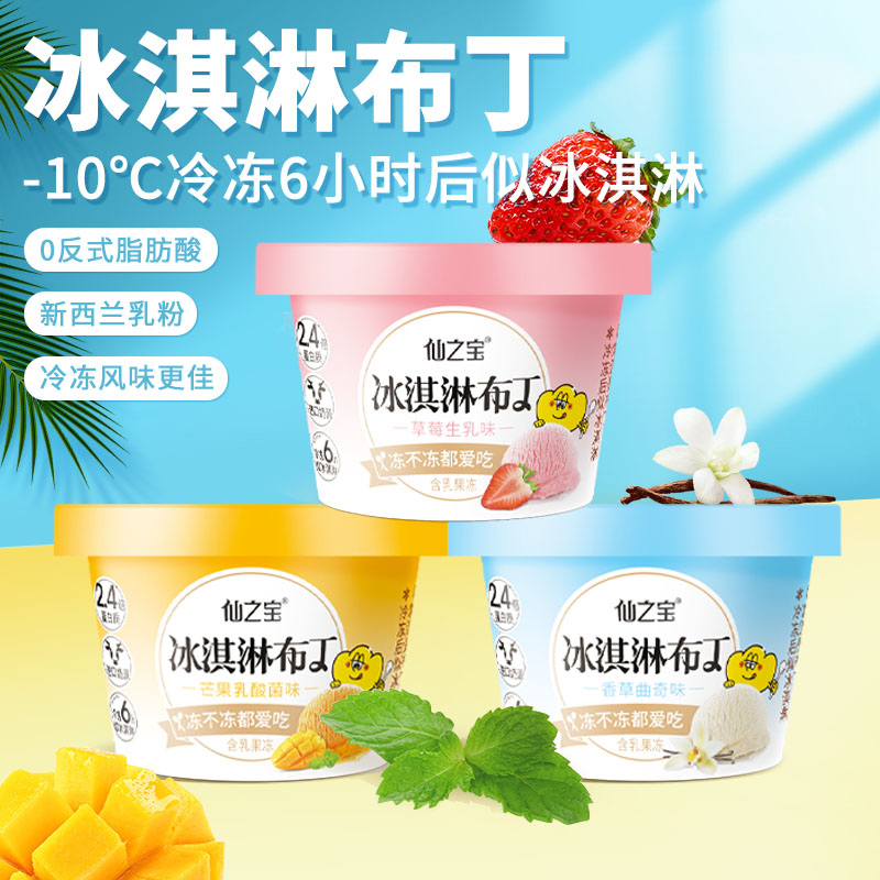 樱桃小丸子冰淇淋布丁网红蒟蒻幼儿园食品礼物