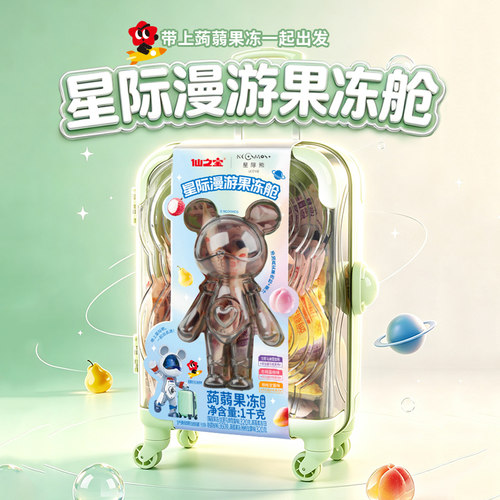 仙之宝星际熊正版IP联名果冻零食