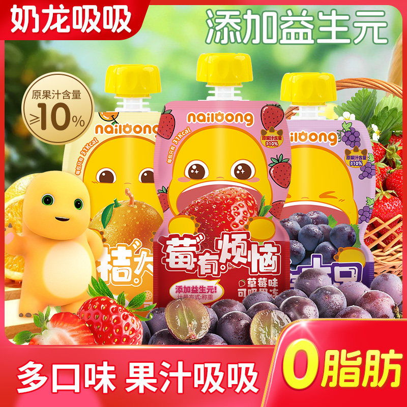 樱桃小丸子食品旗舰店吸吸果冻小零食拍24