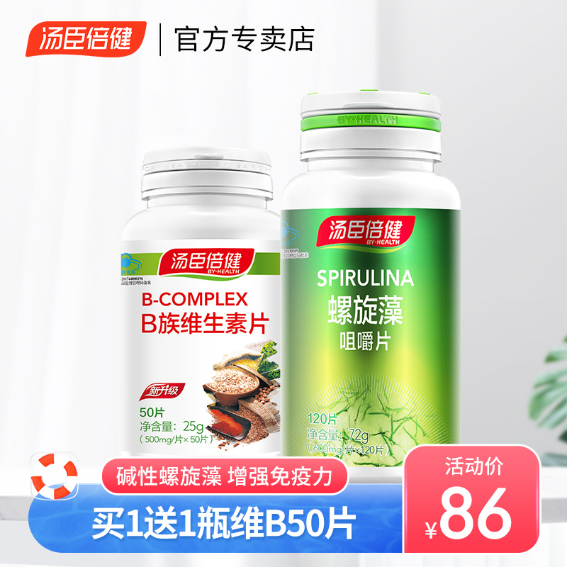 买1送1 汤臣倍健R螺旋藻咀嚼片 600mg/片*120片增强免疫力