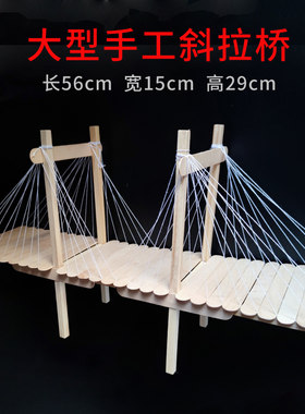 桥梁模型立体构成手工制作材料