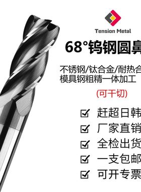 68度钨钢圆鼻刀高硬加长牛鼻R角硬质合金不锈钢涂层铣刀cnc刀具R2
