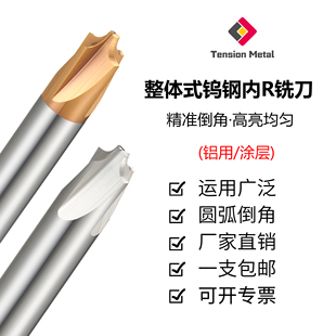 钨钢铣刀内r铣刀硬质合金钨钢反R倒角刀圆角刀内倒角刀圆弧涂层刀